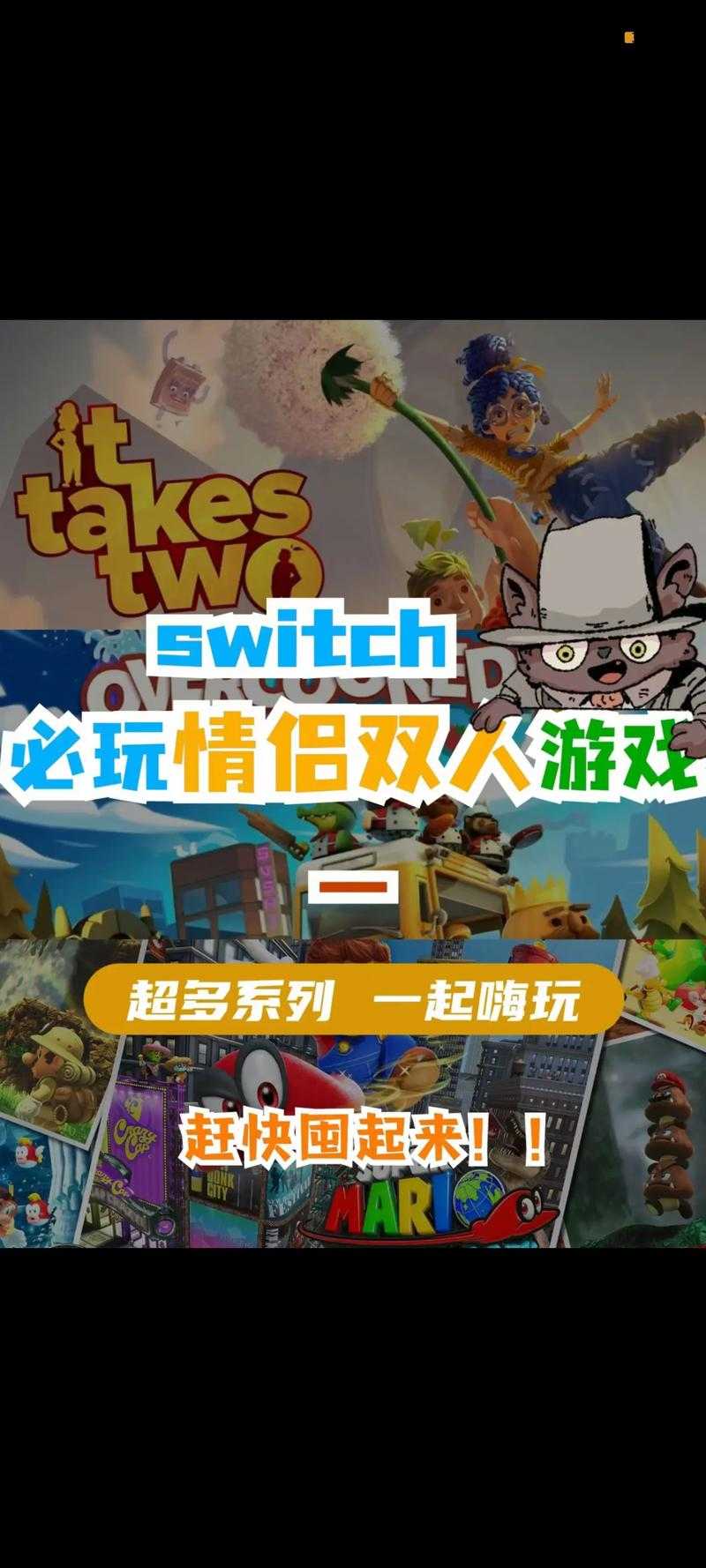 双人闯关单机游戏10款适合情侣玩的游戏推荐让情侣共享趣味闯关时光