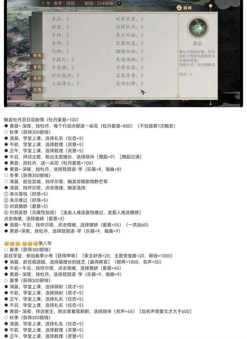 手残党必看！零失误！梦蝶食人花打法保姆级攻略