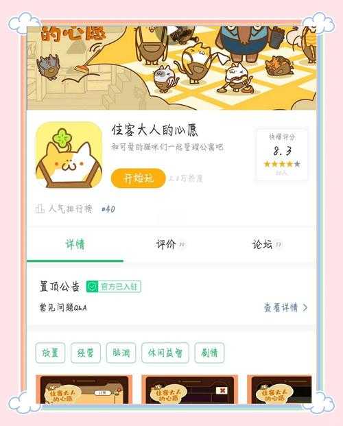 住客大人的心愿：如何快速获取香蕉之攻略