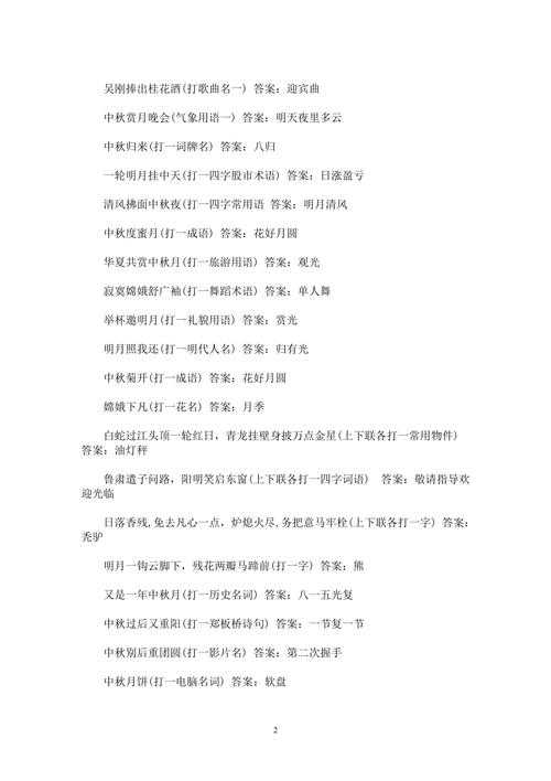 剑网3指尖江湖2020中秋科举答案速递！手把手教你轻松通关灯谜全解析