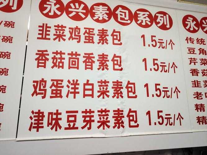 GOGOGO 大但人文艺术包子铺——美味与艺术的完美融合