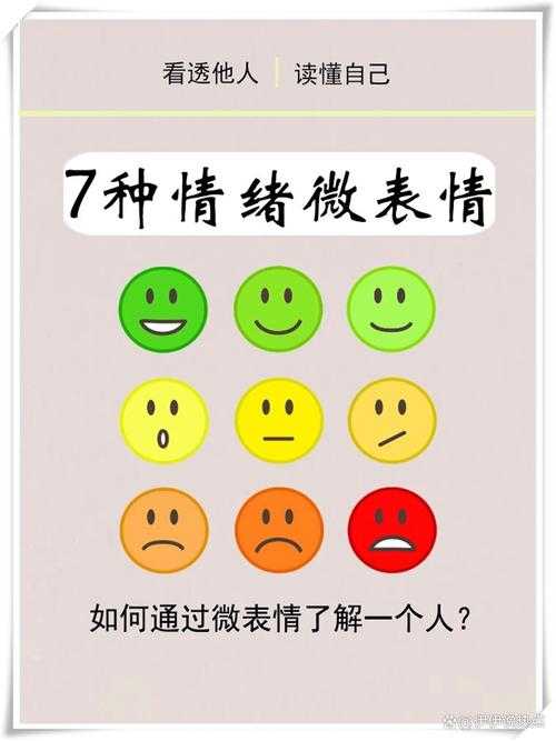 镜脸红享受流眼泪表情：探索其背后所蕴含的复杂情感与深层含义