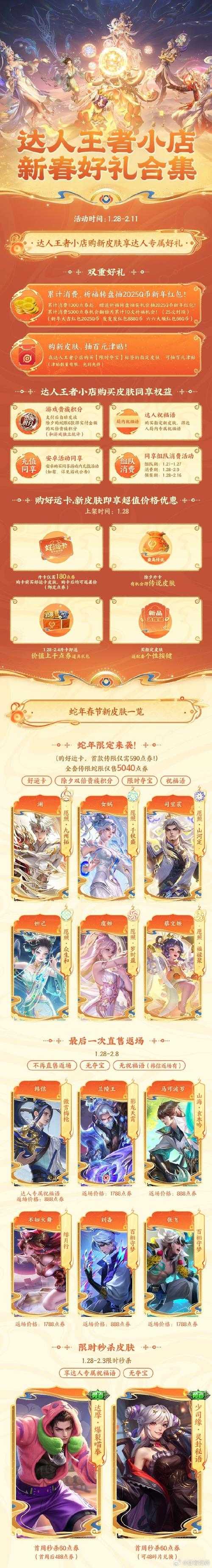 庄周高山流水皮肤怎么获得：获取方法全解析