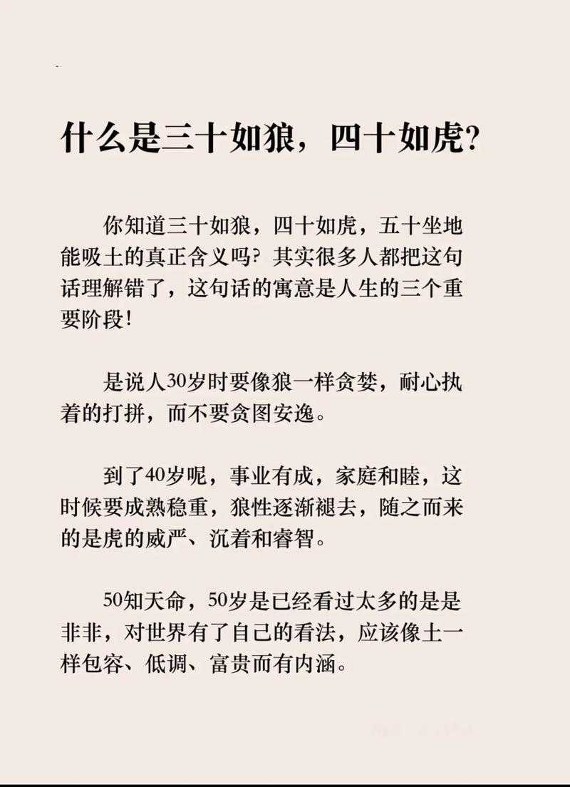 四十如虎 50 坐地能吸土起源背后的神秘故事