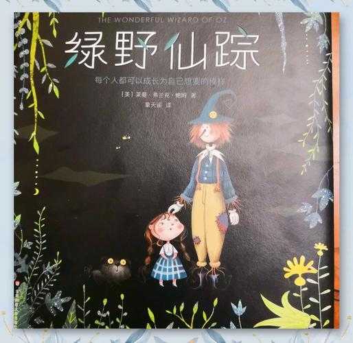 仙踪林-company-limited19岁开启独特旅程探寻别样青春美好未来