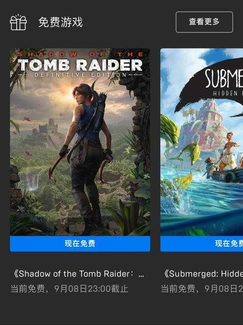 Epic喜加一！古墓丽影崛起免费领取入口曝光，手慢无！
