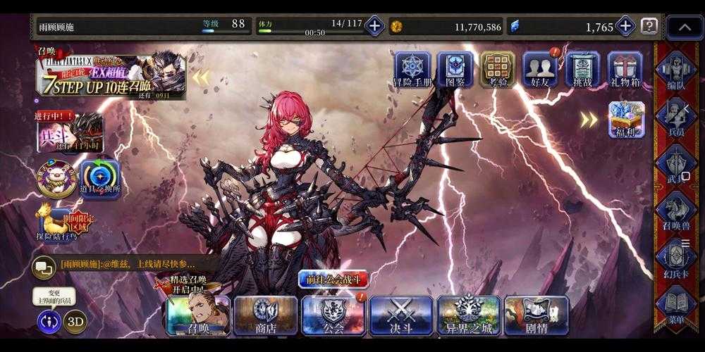 FFBE幻影战争武具速刷攻略！手把手教你快速打造神装