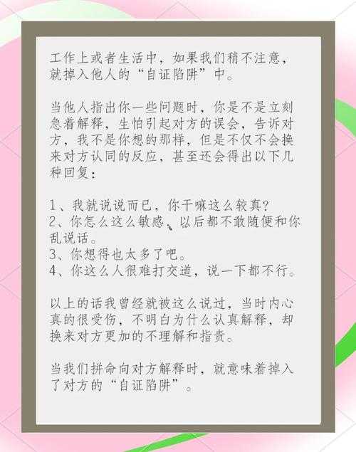 小声点别让别人听到怎么办——如何避免引起他人注意