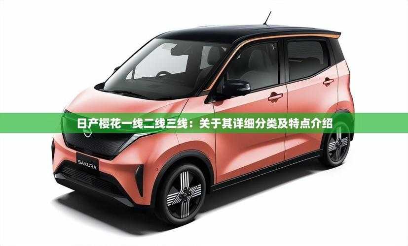 在领域，探索日产 AV 二线三线的精彩世界
