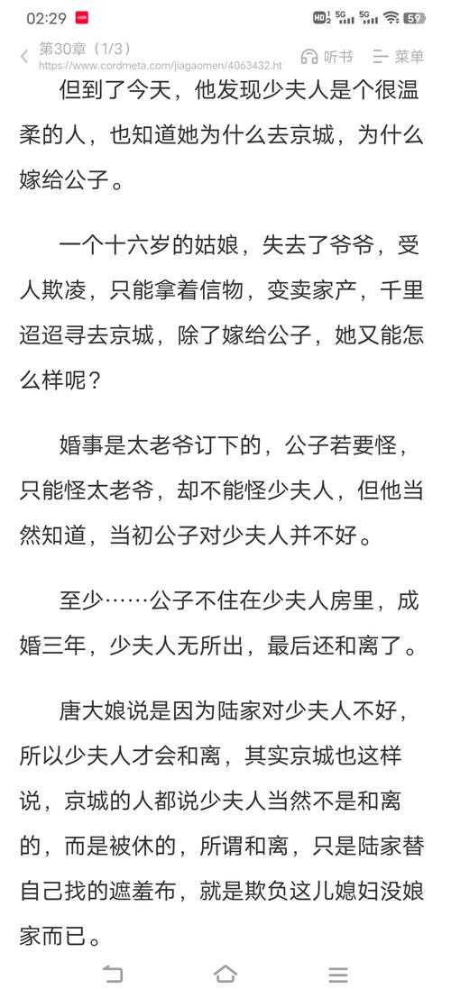 一女主多男主的高干文：豪门大院里错综复杂的情感纠葛与精彩故事