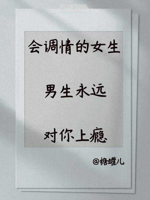 撩她上瘾 BY 黑暗森林：极致情感纠葛等你来探
