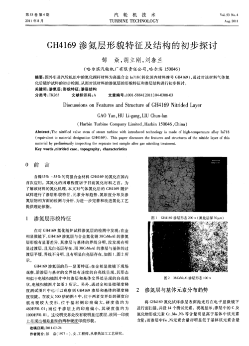 优质液体收集系统P的工作原理详细解析及应用优势深度探讨