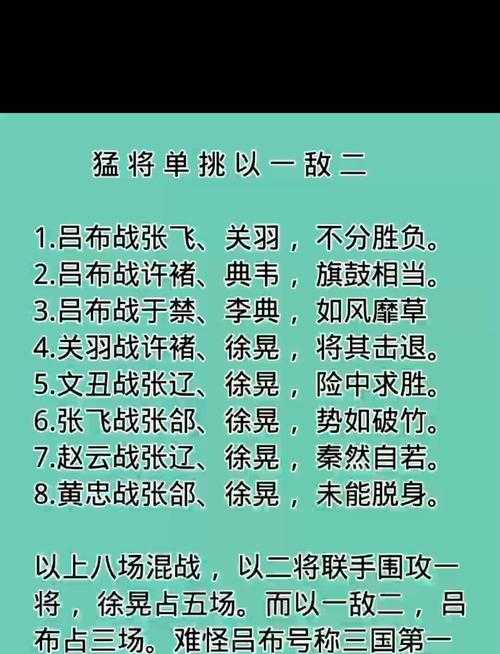 将军1v2：看英勇将军如何以一敌二展现超凡实力与无畏勇气