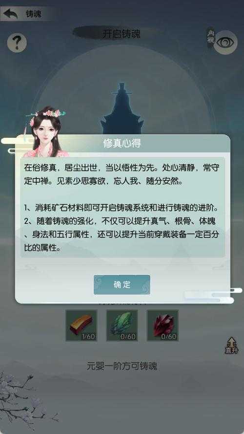 无极仙途奇遇为民除害收服狐妖选什么？必看超全选择攻略！