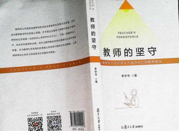 随时随地都能干的学校教师：教学工作的敬业与坚守