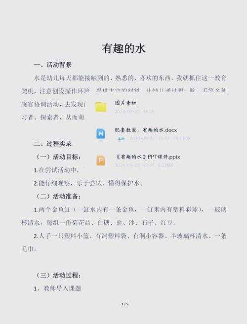 为什么手指划入缝隙挖水：探索这一奇特行为背后隐藏的科学原理及意义