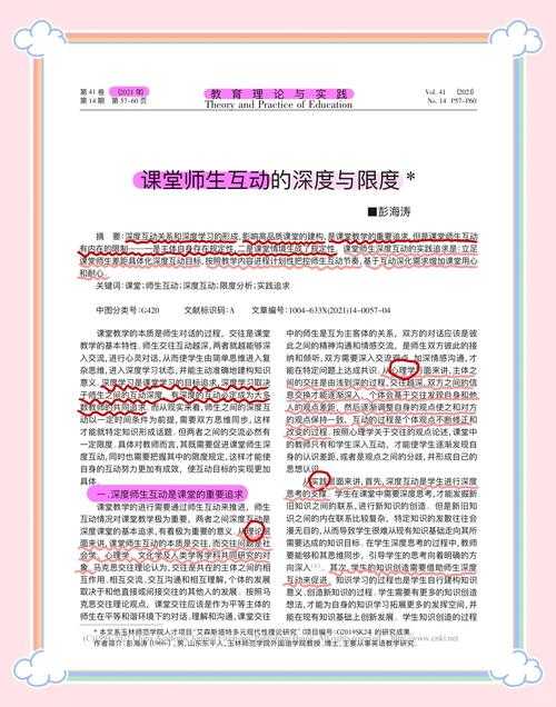 小积积对小积积 30 分钟啊的精彩互动与探讨