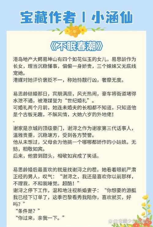兰姨不敢发出一点声音怕吵醒风：静谧夜里她怀揣着小心翼翼的守护与温柔
