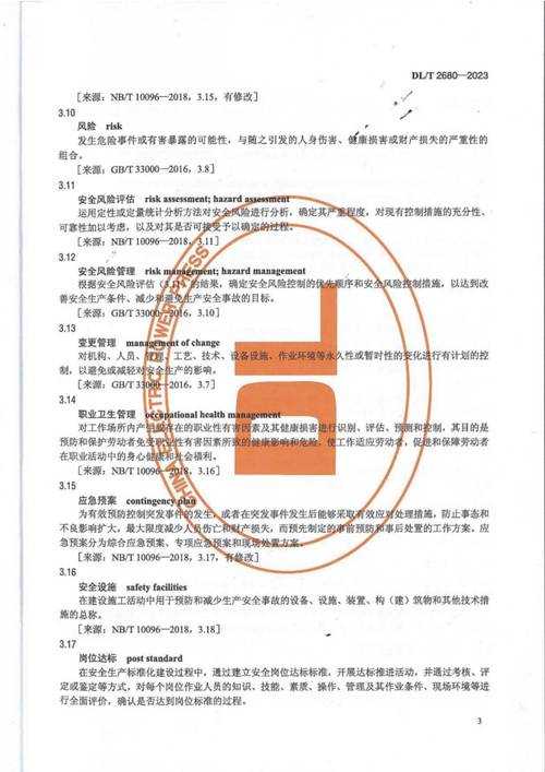 不太明确yw193龙物安全具体所指含义，以下生成一个示例，你可根据实际情况修改调整：yw193龙物安全关乎重大意义必须严格保障全方位落实安全举措