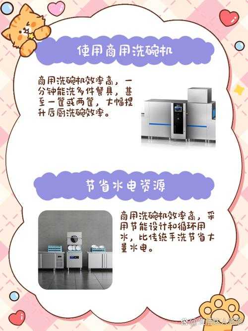 厨房一次又一次的索要刷碗总怎么办探寻有效解决厨房刷碗频繁索要问题的办法