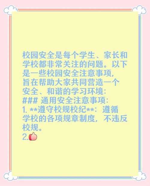 校园绑定 JY 收集系统宋涵姑父有力挺送：用爱传递温暖，关注校园安全
