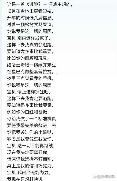 你叫的越大声我就越兴奋是什么歌词探寻其背后音乐情感与创作内涵