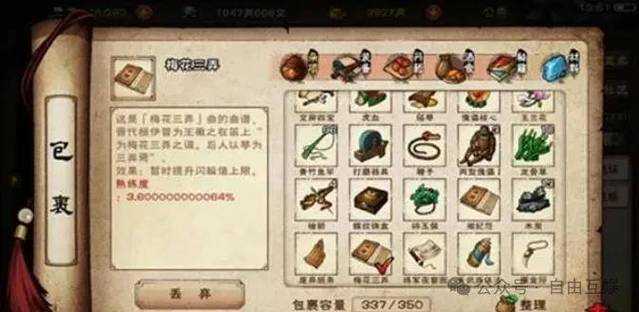 烟雨江湖60级前必看！新手3天速成攻略，这些任务不做亏断腿！