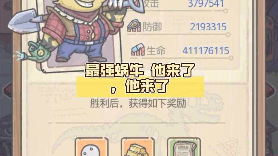 绝密攻略最强蜗牛隐藏贵重品90%玩家不知道的获取方法！暴哭推荐！