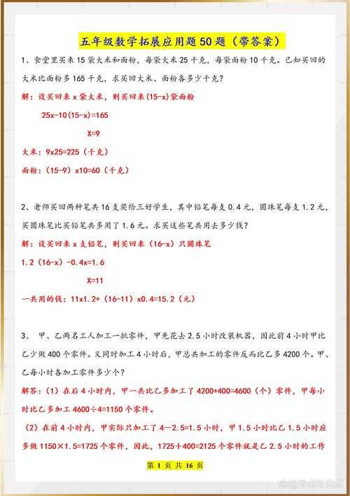 脑洞大神第82关答案曝光！90%的人卡在这道题了