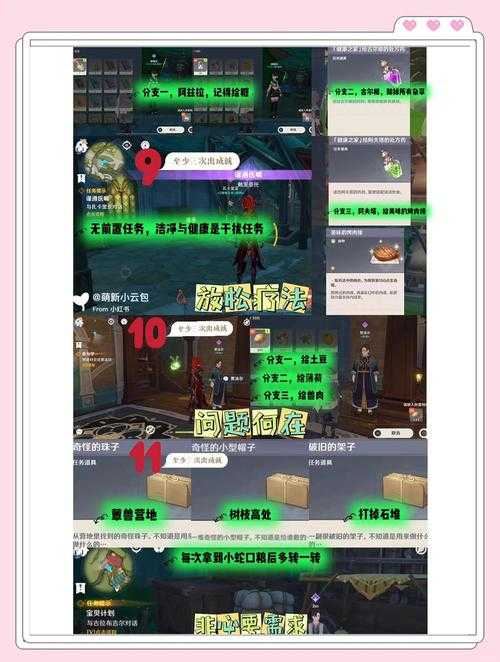 原神尾声风停之后任务隐藏奖励大公开！错过血亏的宝箱+成就速看攻略