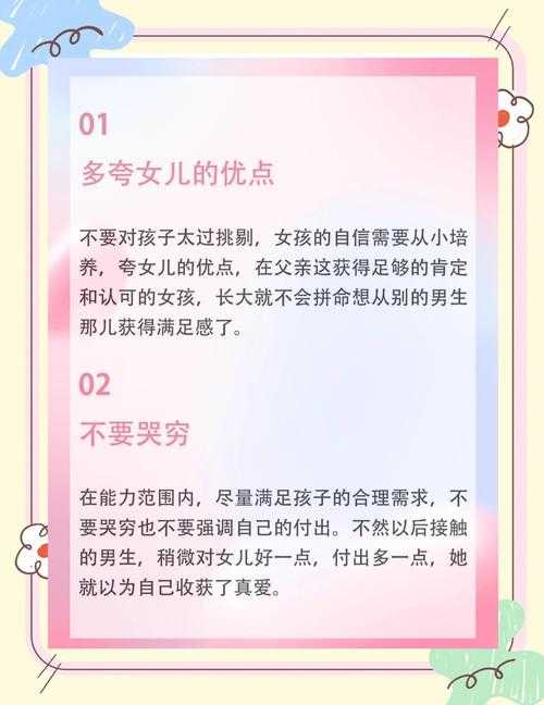 女儿今夜以身相报父亲怎么办需冷静面对棘手状况并探寻妥善解决途径