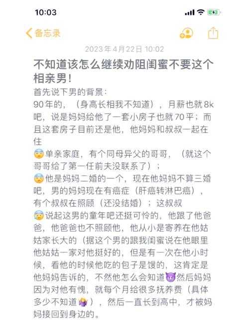 女朋友闺蜜单身现状引发的思考与探讨