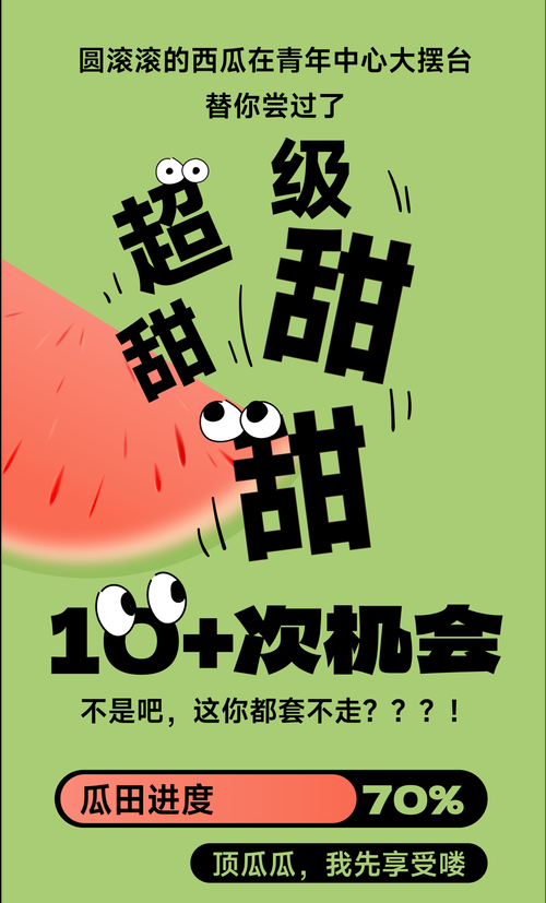 51 热门今日吃瓜：精彩瓜事不断来袭