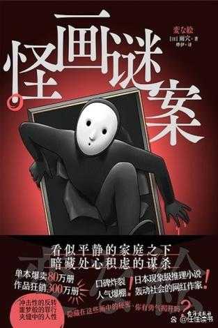 我是谜重生者必看！复仇剧情终极答案大揭秘
