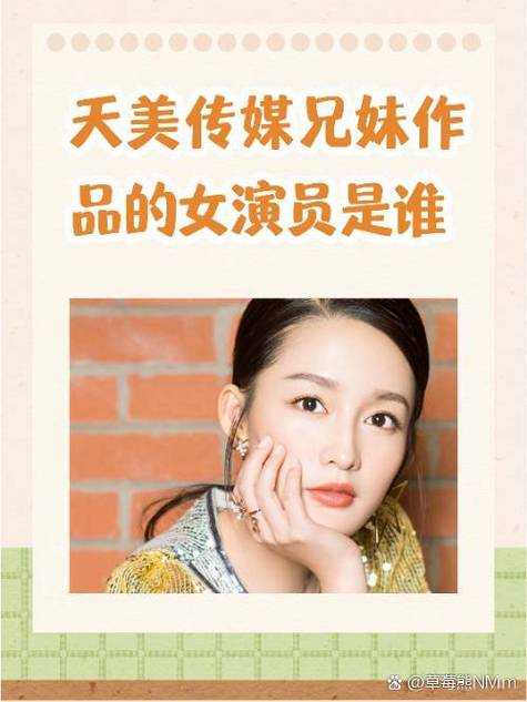 天美传媒春节回家相亲：在传统佳节归乡途中开启别样寻爱之旅