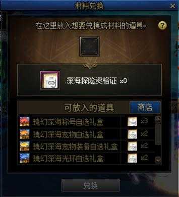夏日誓约活动兑换顺序大揭秘！90%玩家都在踩的血坑！