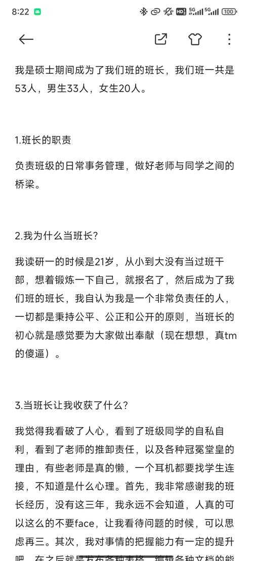 班长一天忘穿内衣会怎么样引发对校园日常小意外背后影响的深度思索