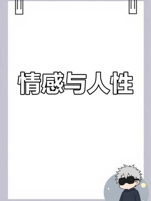 ceke 高清 BNДeo 清：一场关于人性与情感的深度探索