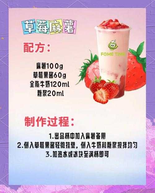 放草莓进去榨草莓汁怎么样：探寻自然与味蕾的奇妙融合