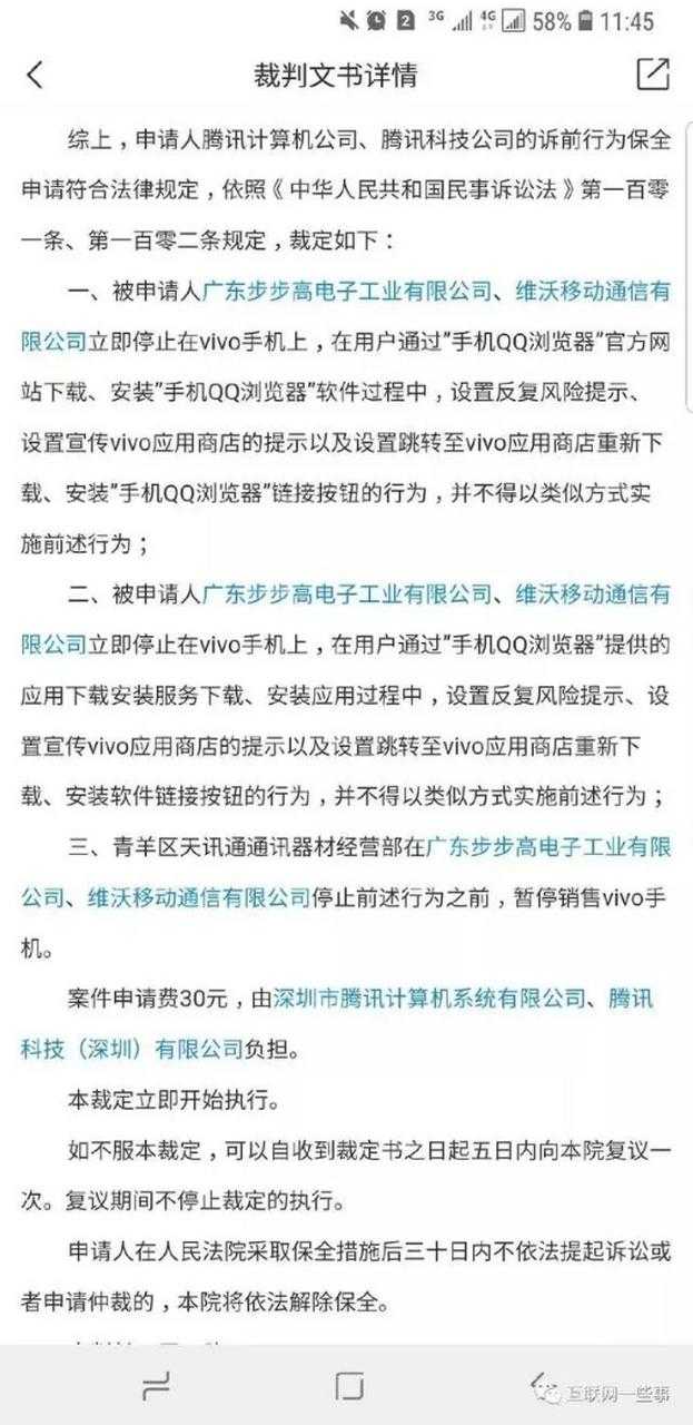 在中国法律规定下私自传播3.0.3免费vivo版破解大全免费下载属于侵权行为不提倡