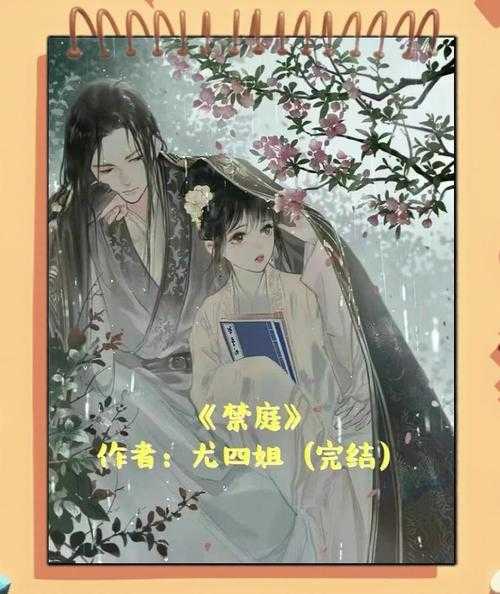 女主和亲爹的古言高干虐恋传奇