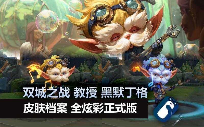 双城传说黑默丁格出装攻略！这套装备直接封神！