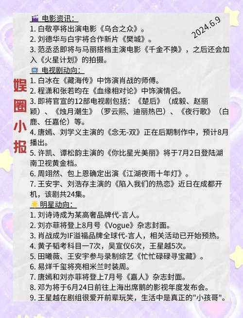911 爆料网八卦有理爆料无罪首页：深度揭秘娱乐圈内幕