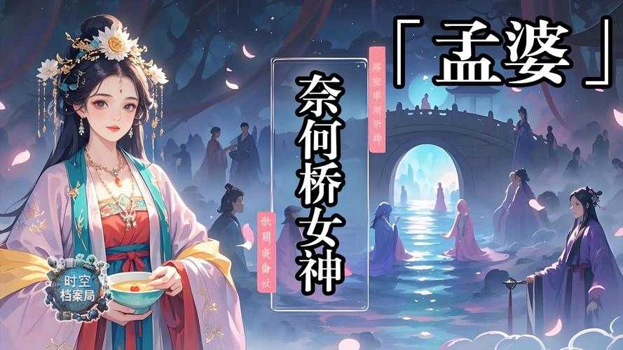 孟婆美食行者获取全攻略！手把手教你3天速刷绝美角色