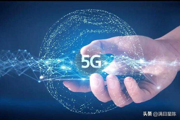 天天 5G：开启未来通讯新时代