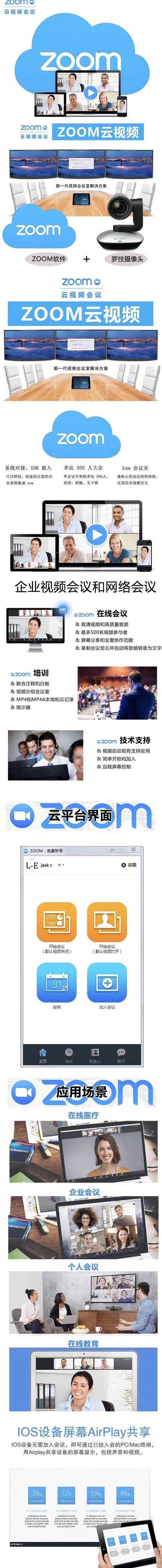国内 Zoom 人：连接世界的桥梁，Zoom 平台的创新与发展