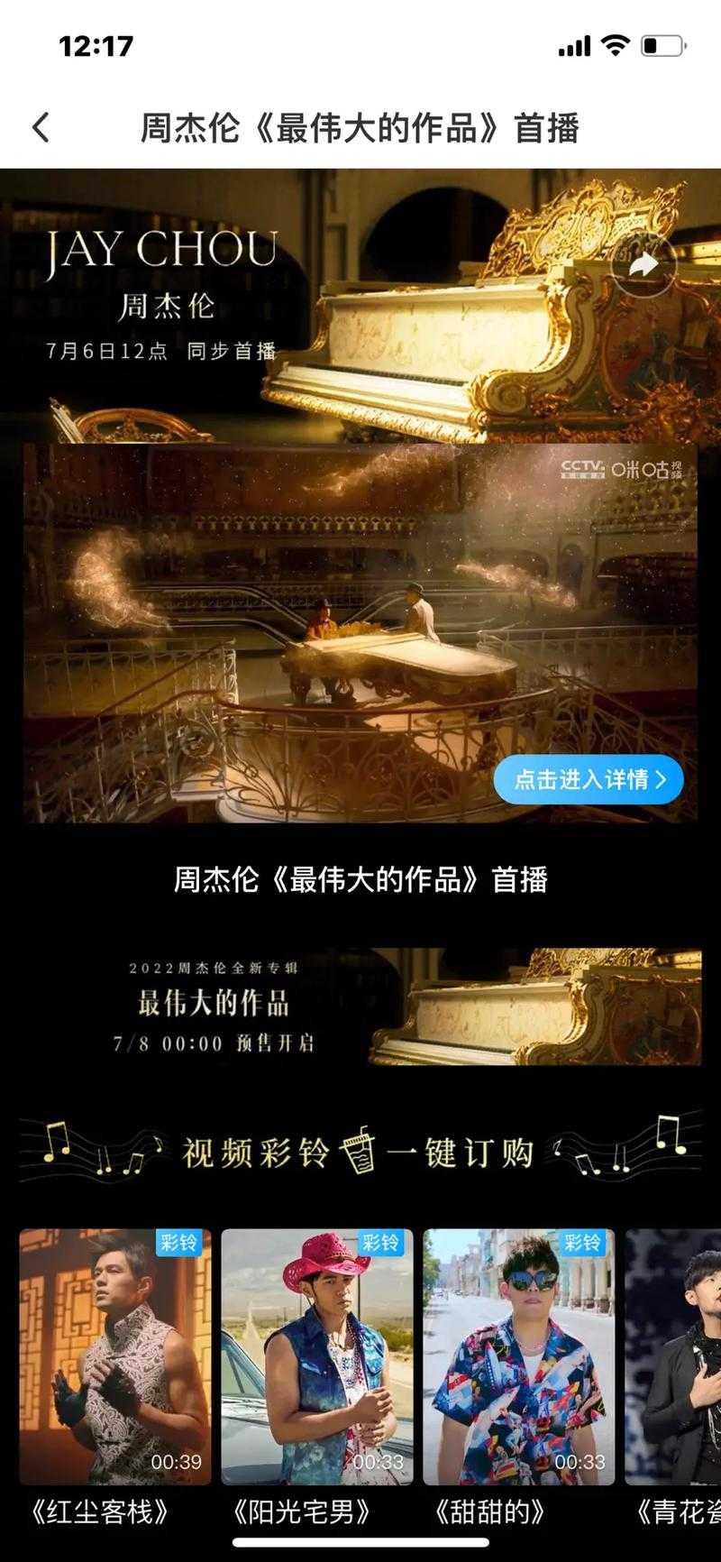 最新字幕 MV：周杰伦最伟大的作品