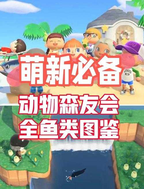 动物森友会10月新鱼大揭秘！这些绝美鱼类你钓到了吗？