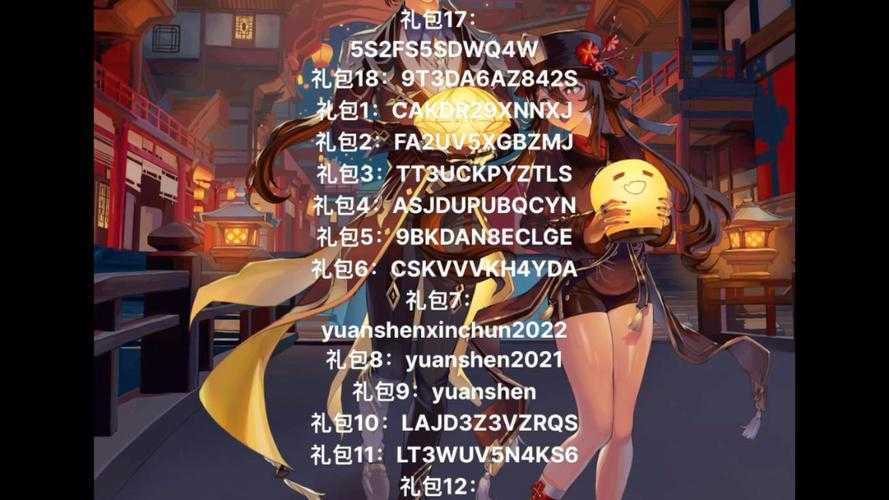 原神1月6日兑换码速领！300原石+材料礼包手慢无