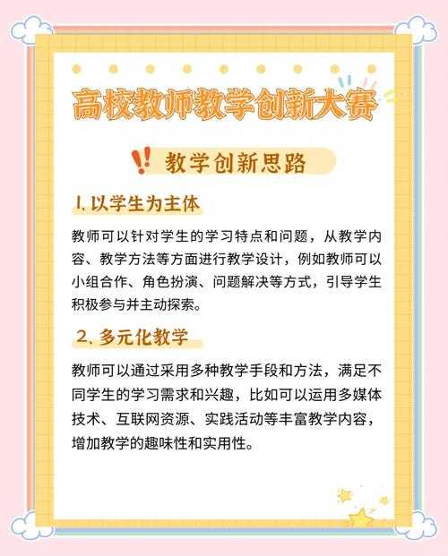 ：让 TOBU7TOBU8 学生学有所成：创新教学方法与实践经验分享